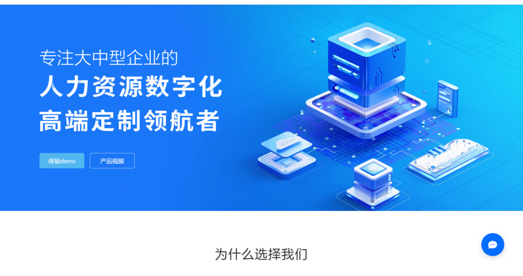 好用的人事管理系统有哪些？2024年值得关注的8款