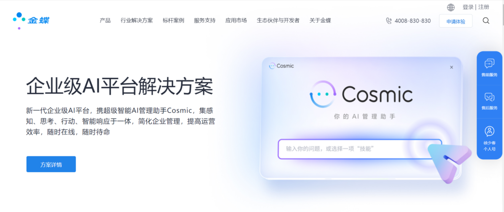 精选海内外主流的十大客户CRM管理系统