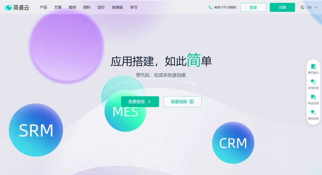 如何选择CRM销售订单系统？2023年九大品牌评比