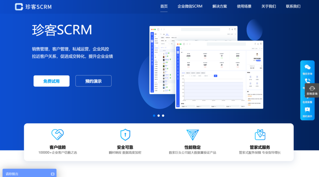 支持定制开发的8家客户关系管理CRM系统对比