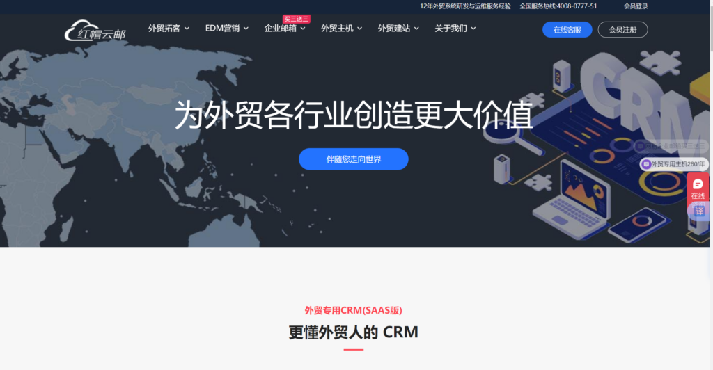 外贸 crm有必要吗？盘点最受认可的10款