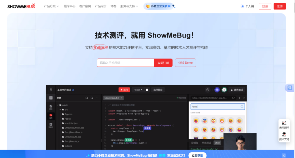 免费bug管理软件有哪些？8大优质工具对比