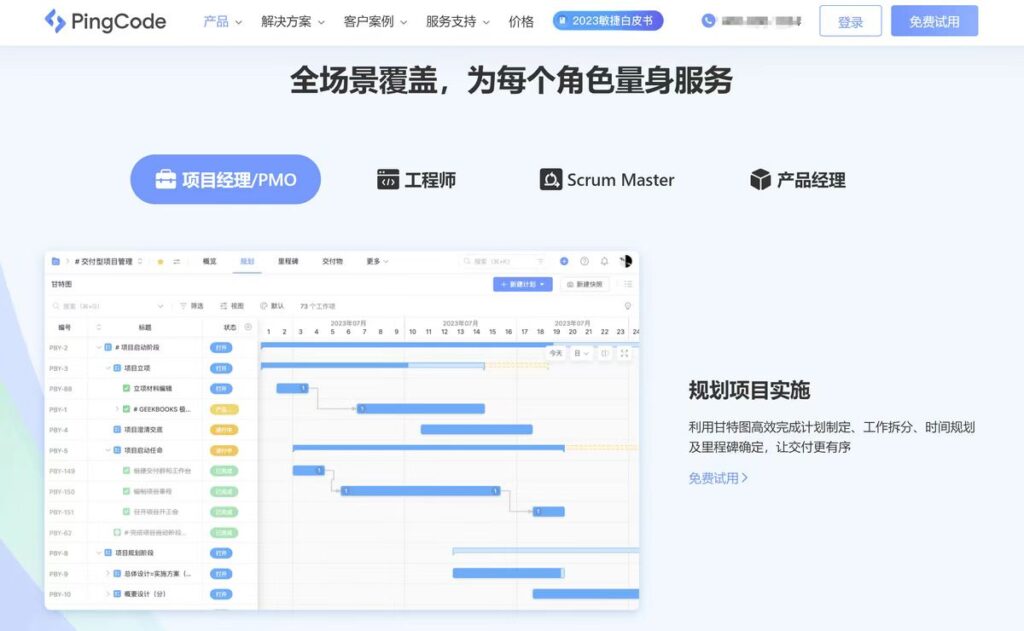 哪些项目协同进度软件好用？10款主流工具对比