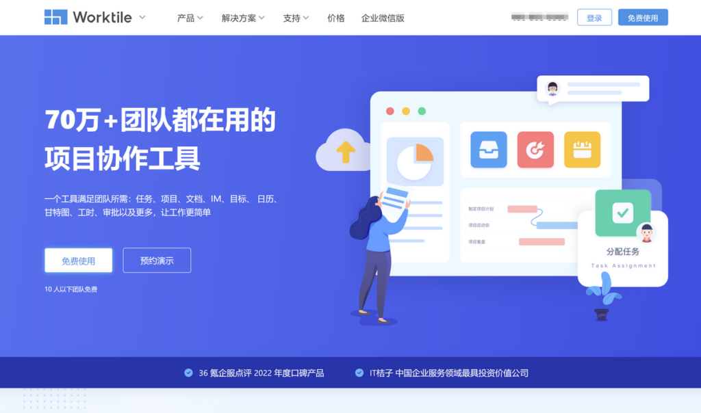 创业公司一般使用什么团队协作工具？9大精选