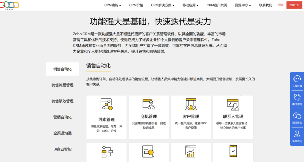 支持定制开发的8家客户关系管理CRM系统对比