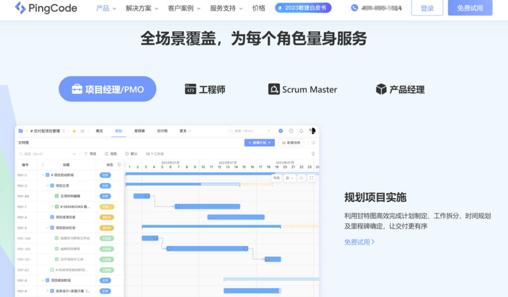 产品管理系统有哪些？10款优质工具分享