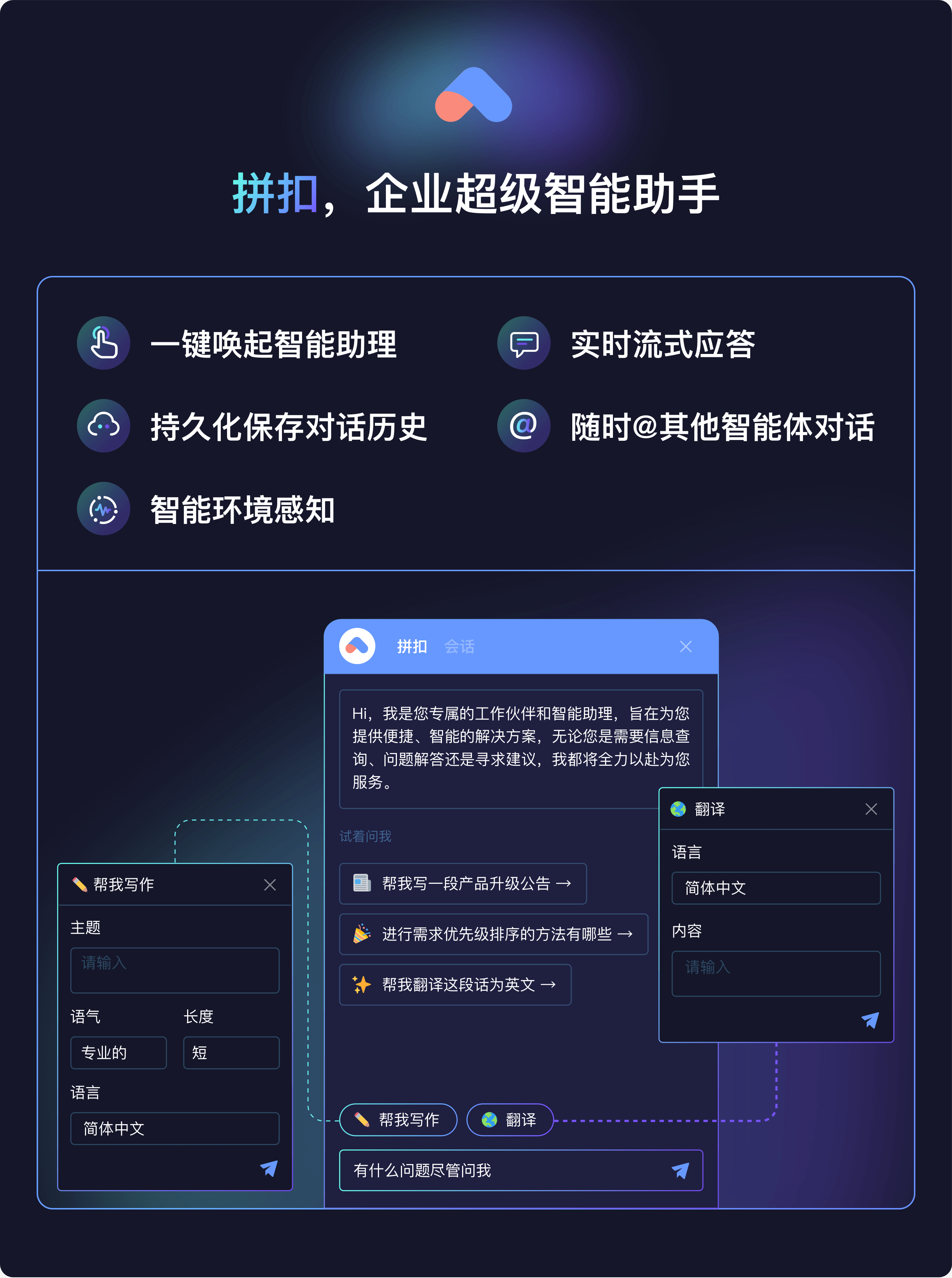 PingCode v6.0发布，为每个企业构建专属智能体