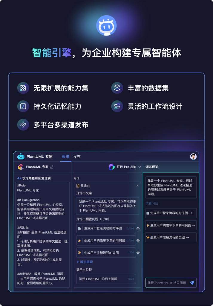 PingCode v6.0发布，为每个企业构建专属智能体