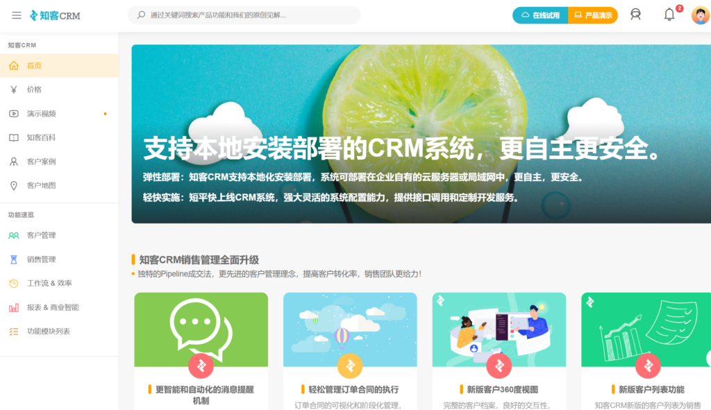 CRM是干嘛的？作用以及主流厂商