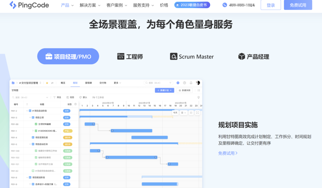 有哪些好用靠谱的工程项目管理的数字化软件？值得关注的8款