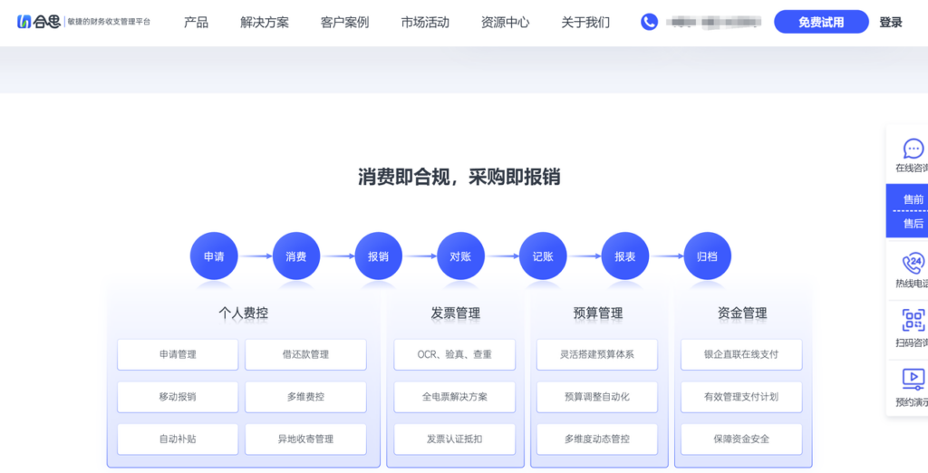 财务电子档案管理常用的9大系统软件对比