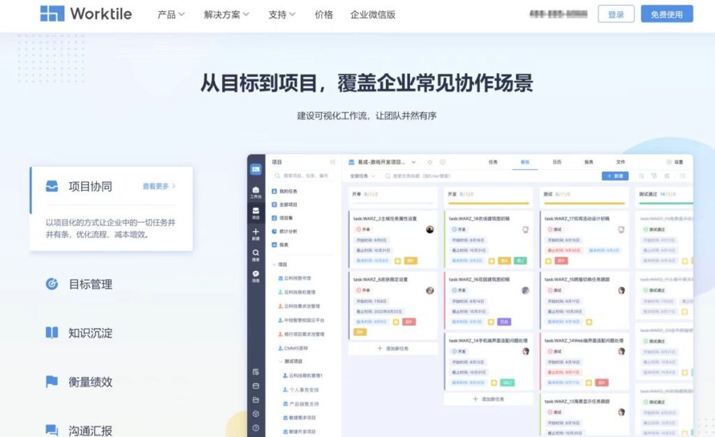 工作任务管理软件app哪些好用？9大实用工具盘点