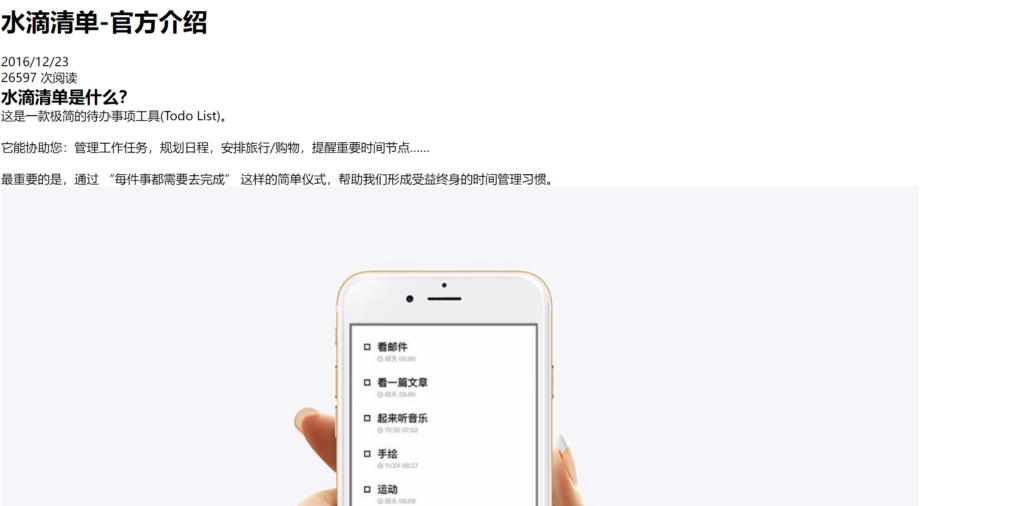 工作任务管理软件app哪些好用？9大实用工具盘点