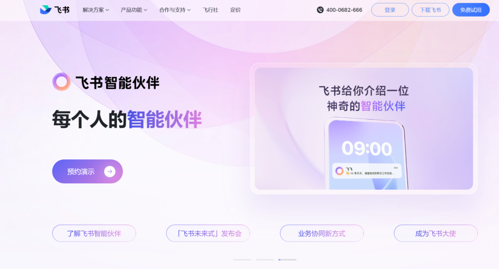 工作任务管理软件app哪些好用？9大实用工具盘点