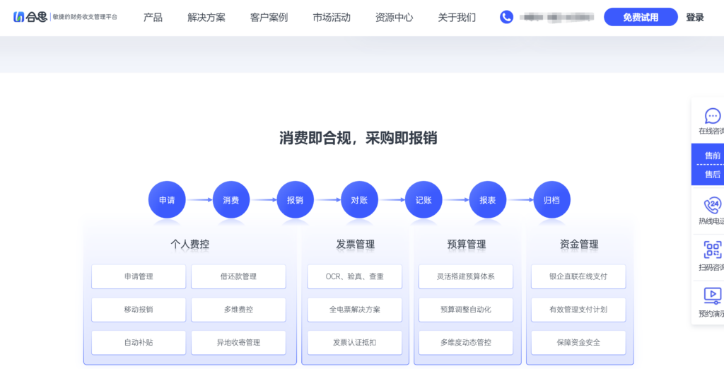 2024年国内财务会计软件排行榜