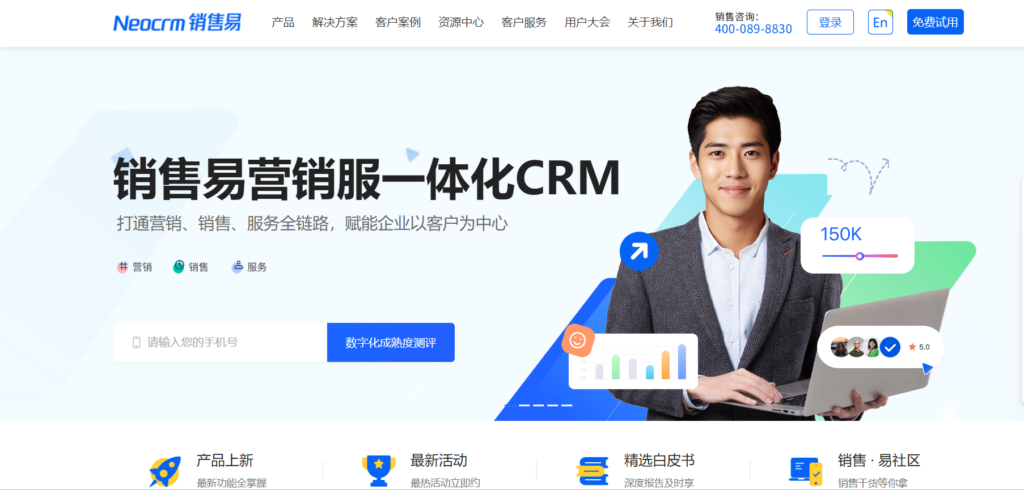 crm品牌厂商有哪些？10大知名厂商盘点