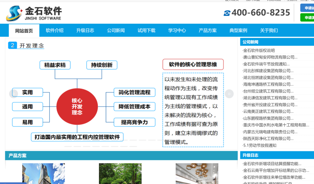 装修工程项目管理用什么软件？9大精选对比