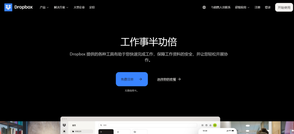 企业共享网盘怎么选？精选文档安全的9大企业网盘对比