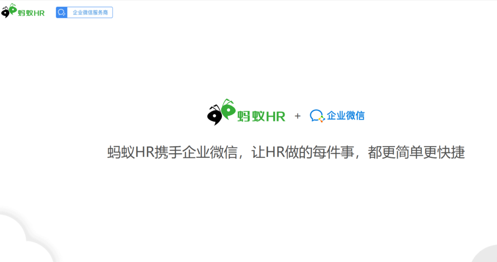 hr人事系统供应商对比：企业常用的8家