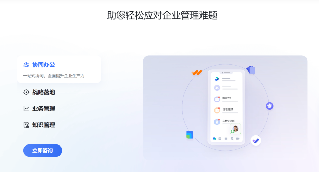 项目管理软件哪些是免费版?分享8款
