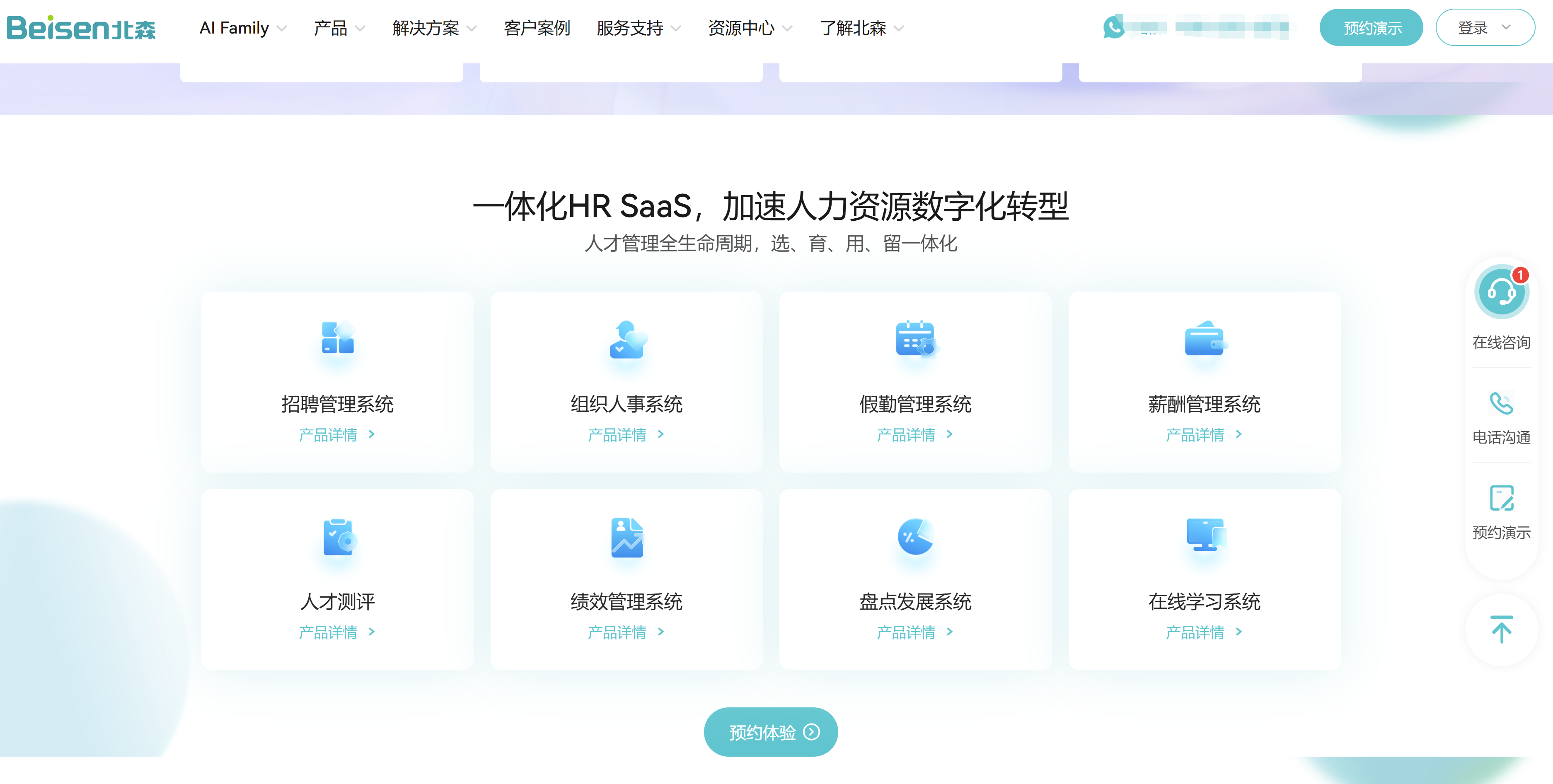国内hr系统哪几家好？主流的8款测评