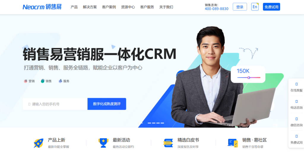 悟空CRM、纷享销客、销售易等8大crm厂家对比