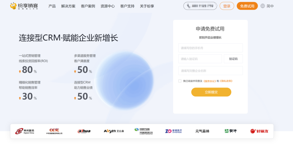 crm 客户跟踪管理工具哪个好？企业常用的8款