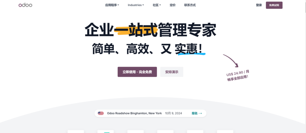 中大企业专属的8大 crm 系统厂商大盘点