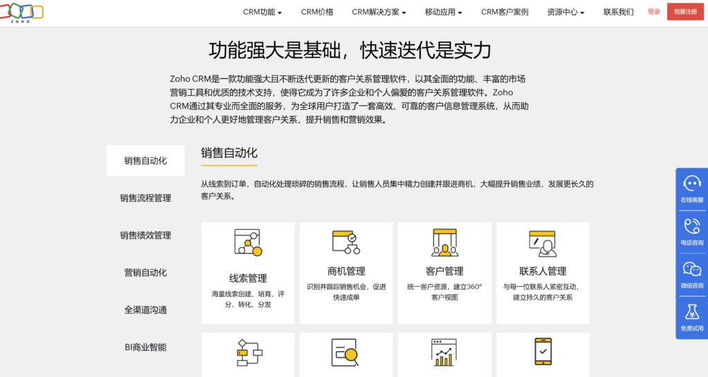 crm 客户跟踪管理工具哪个好？企业常用的8款