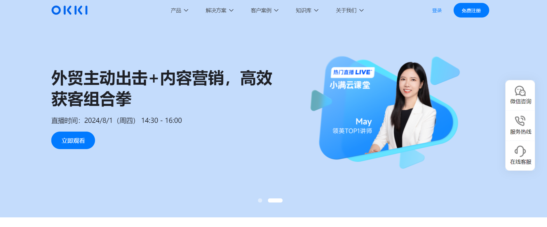 crm 定制开发哪家好？盘点国内主流的6大厂商