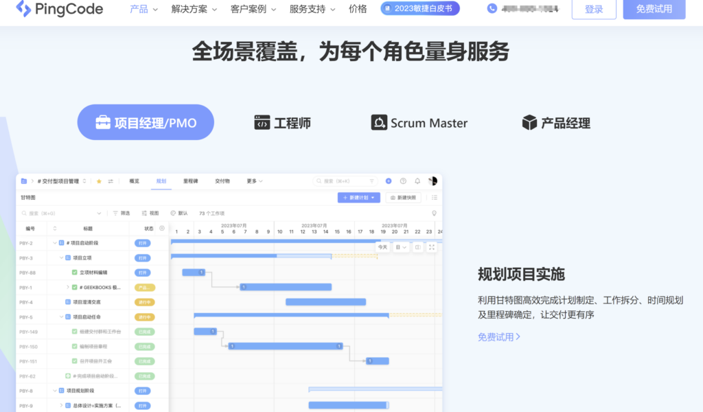 project项目管理系统怎么样？国内外8款主流产品对比