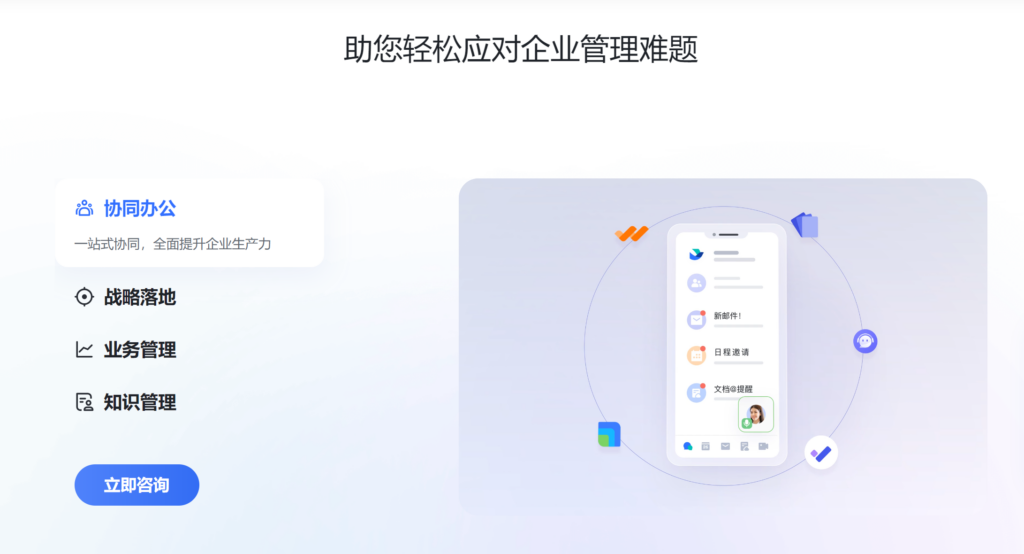 协作任务app有哪些？9大精选软件盘点