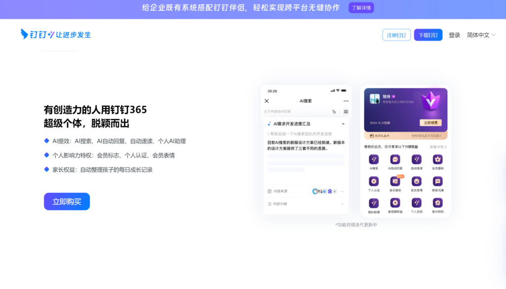 文档的管理有哪些好的软件推荐？9大精选对比测评