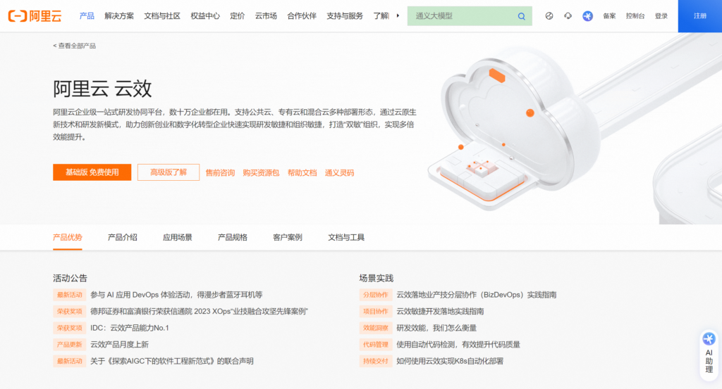 项目进度记录软件哪个好？10大优质工具推荐