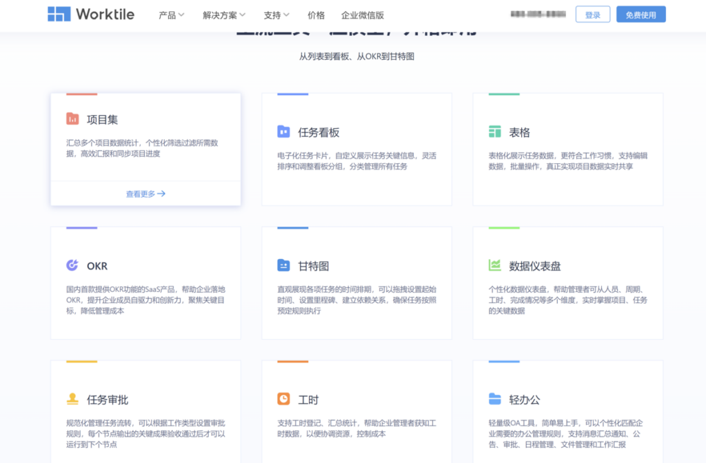 中小企业项目管理软件选哪个？2024不可错过的8款