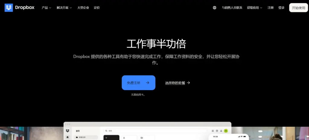 公司网盘哪个好？2024年产品口碑俱佳的10款盘点