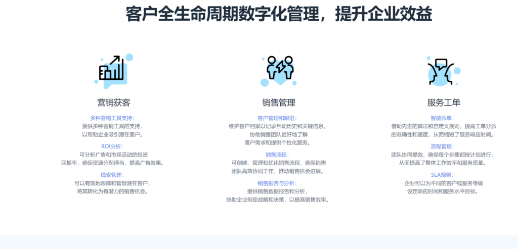 2024年大家常用的11款客户管理系统综合对比（含免费）