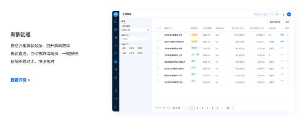 人事薪酬系统哪个好？企业常用的8家综合测评