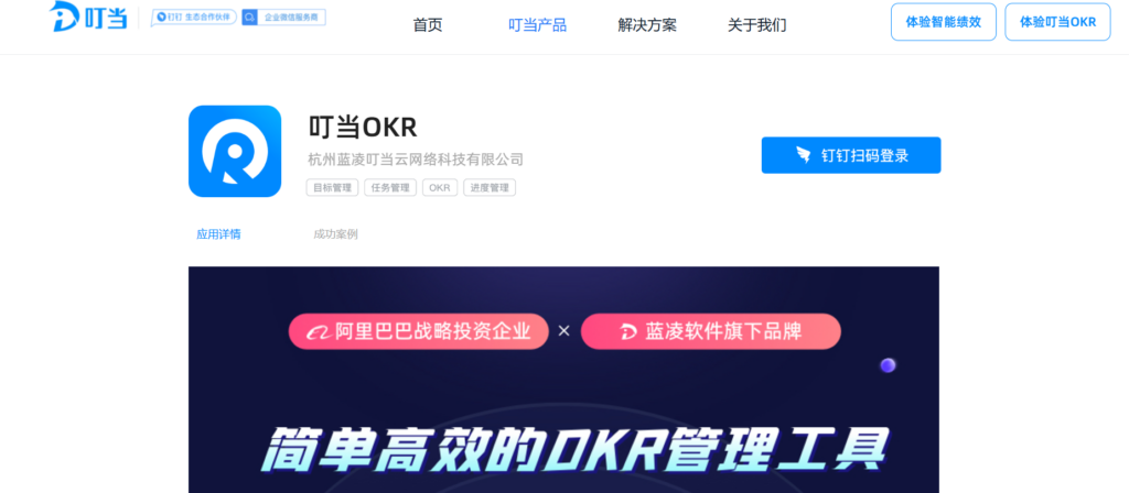 okr工作法软件有哪些？不可错过的7款