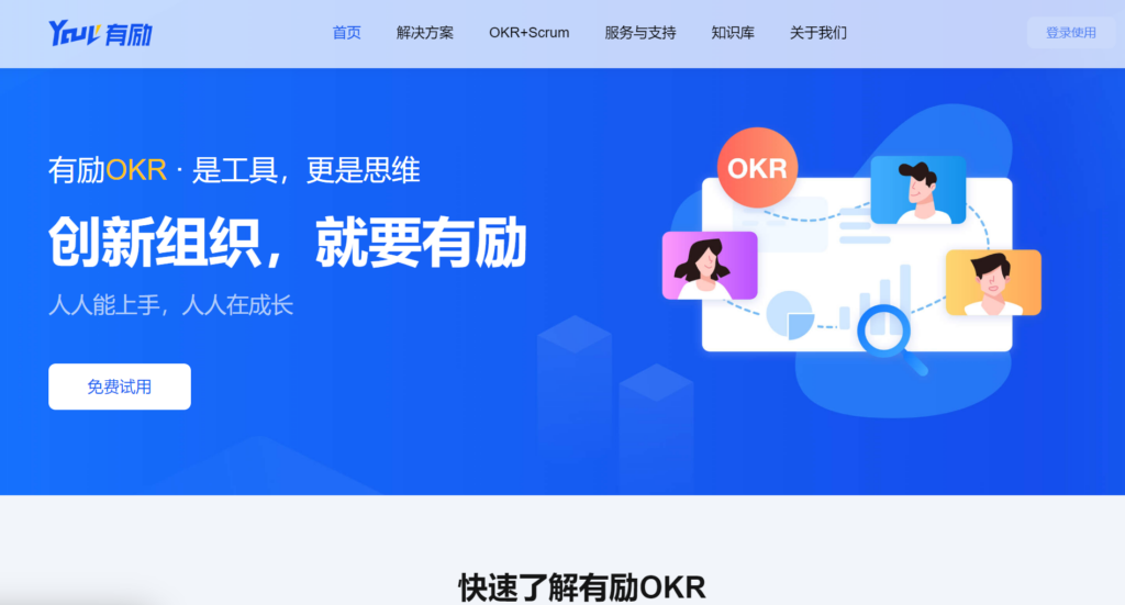 okr工作法软件有哪些？不可错过的7款