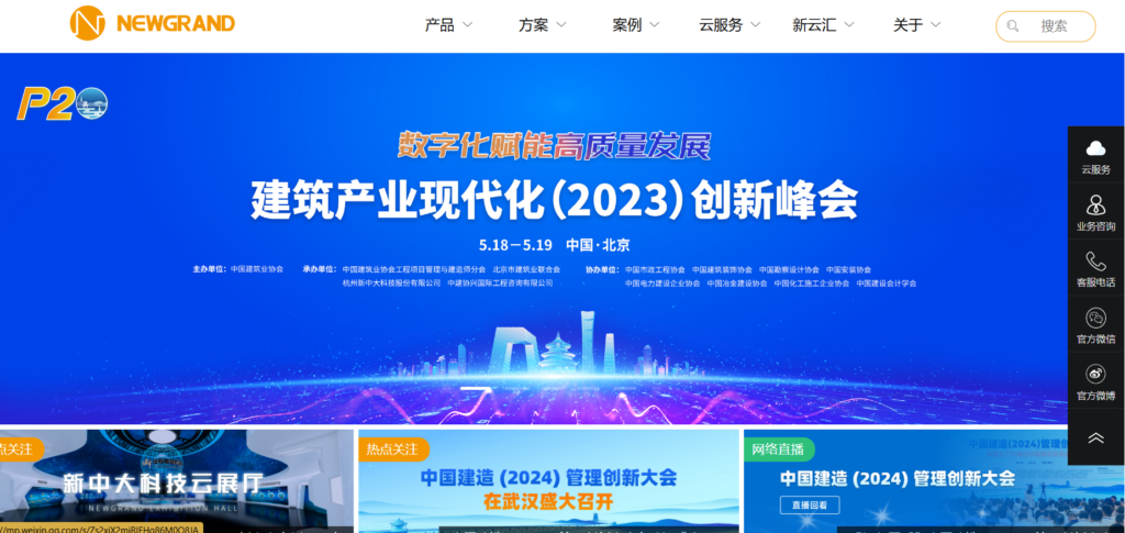 工程进度管理系统测评：2024年主流的10款