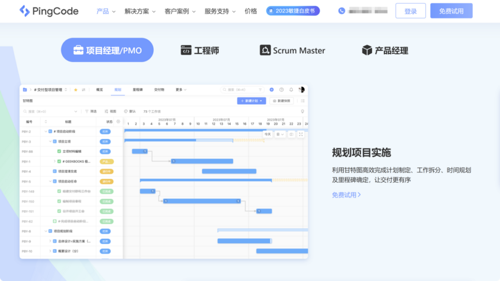 工作计划软件推荐：大家常用的10款测评