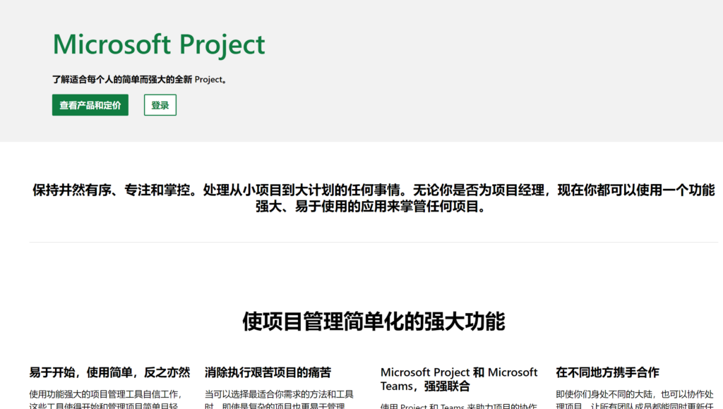 怎么用 Excel 做出专业的 project 甘特图？推荐7款高效工具