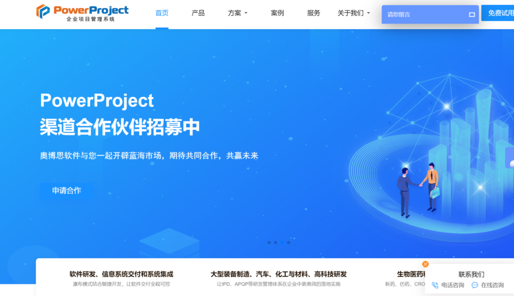 项目管理工具 project 替代：2024年8大主流选择