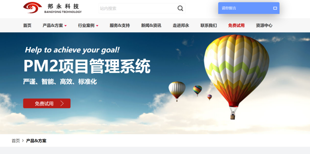 有哪些类似 Microsoft Project 的免费软件 ？分享7款