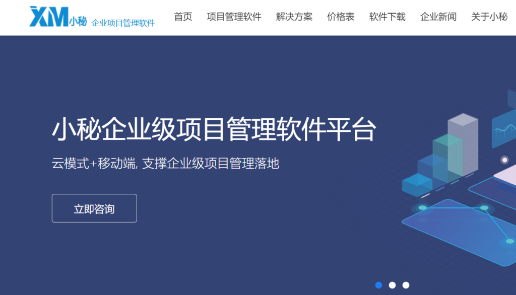 有哪些类似 Microsoft Project 的免费软件 ？分享7款