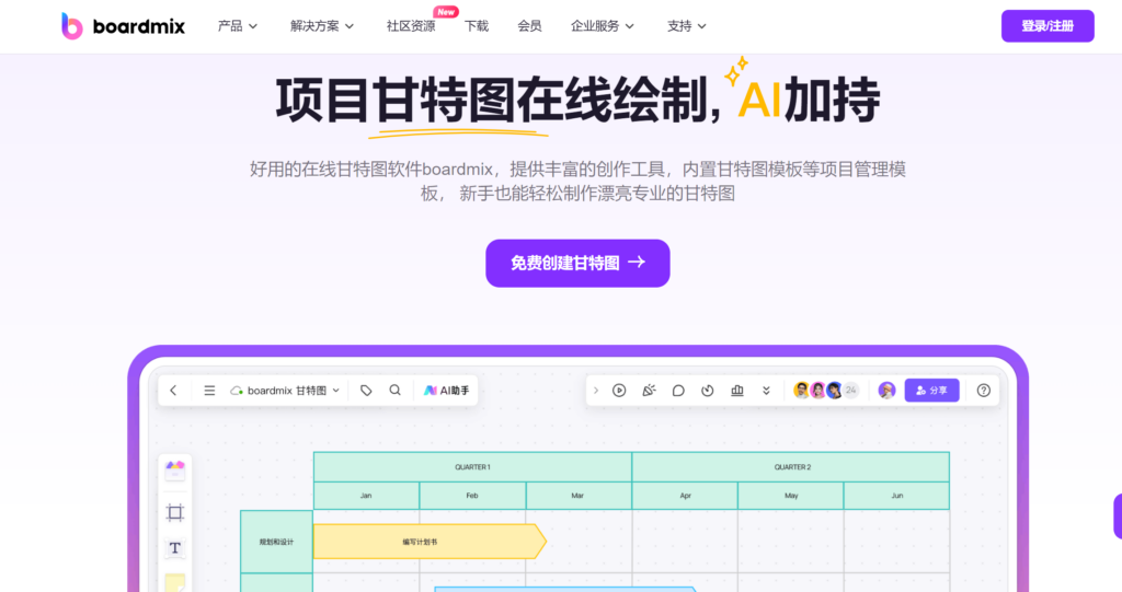 管理项目过程中如何快速制作甘特图？项目经理常用的6款工具