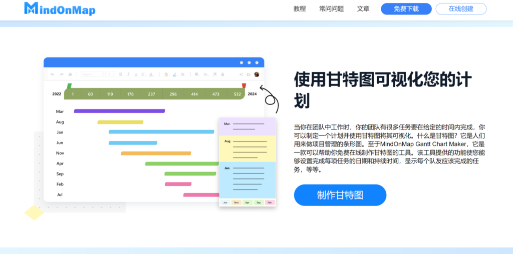 管理项目过程中如何快速制作甘特图？项目经理常用的6款工具