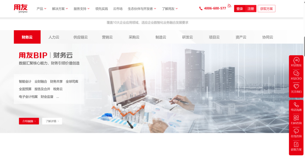 财务费控系统有哪些？分享企业主流使用的9款