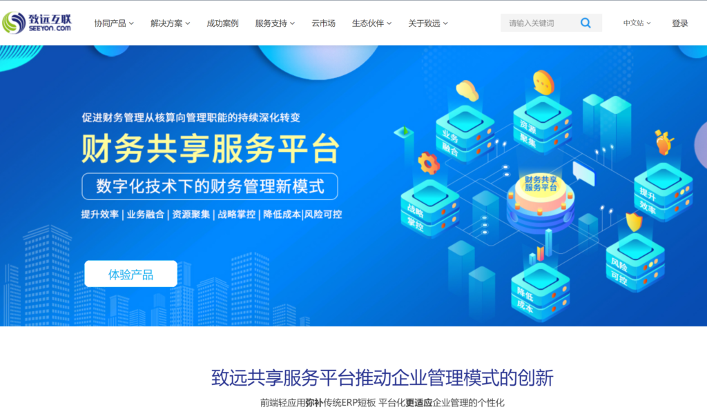 财务费控系统有哪些？分享企业主流使用的9款